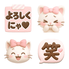 【ゆめみるみるちぃ♡】3Dふんわり絵文字①