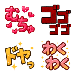 音で会話する絵文字