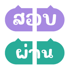 ป้ายแจ้งสถานะ