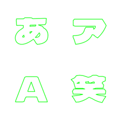 Line-Emoji Deco Text(Kana/Alphanum) 09