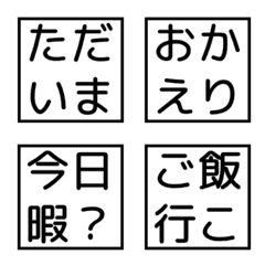 四文字リアクション / 普段の会話