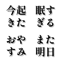 四文字リアクション / 普段の会話セット.