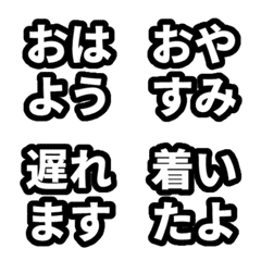 四文字リアクション / 普段の会話用