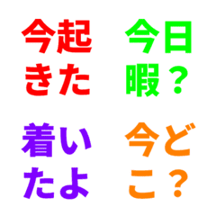 四文字リアクション / レインボー
