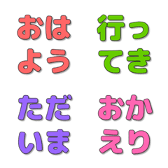 四文字リアクション / 日常会話