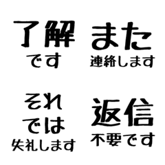 Polite Japanese Black Text Emoji
