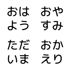 四文字リアクション / 日常生活
