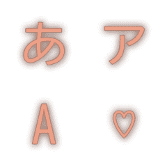 a-絵文字 デコ文字(かなカナ/英数) 1161