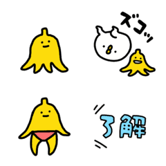 動くしょぼいバナナ