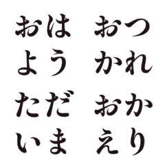 四文字あいさつ / 大きくな～る