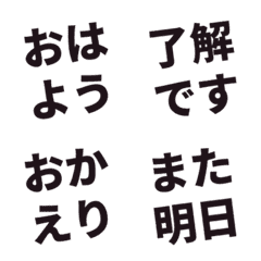 四文字あいさつ / ちょっと傾く