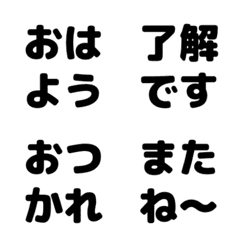 四文字あいさつ / 上下に動く