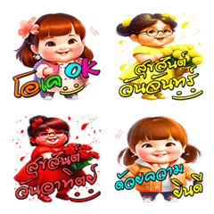 คำพูดใช้บ่อย: ทุกวัน(Emoji)