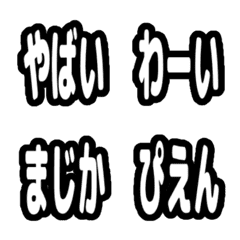 反應貼圖 - 40 daily words |