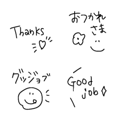『シンプルモノトーン絵文字』