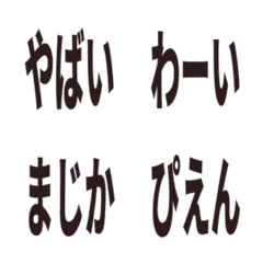 反應貼圖 - 40 daily words_