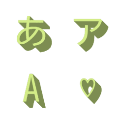 a-Emoji Deco Text(Kana/Alphanum) 1193
