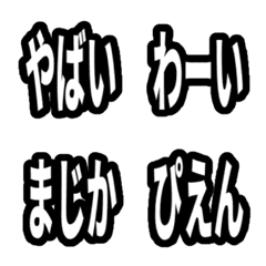 反應貼圖 - 40 word set!!