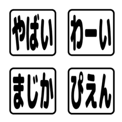 毎日つかえる3もじことば.