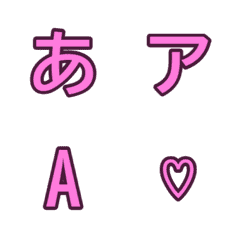 a-絵文字 デコ文字(かなカナ/英数) 1204