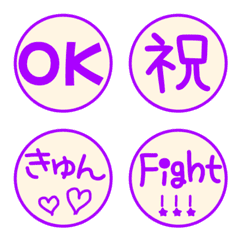 毎日使えるリアクション絵文字★パープル