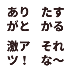 ちょっと動く★ゆる返事パック