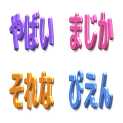 反應貼圖 - 3 moji 3D updown.