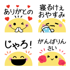 ちらっと動くニコちゃん♦広島弁の絵文字