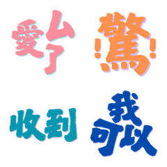 COLORFUL TEXTS