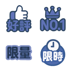 工作電商網拍專用重點標示-藍色3