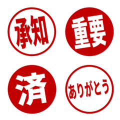印章表情符號 - work
