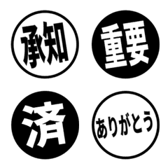 印章表情符號 - work&life
