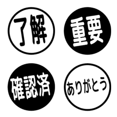 印章表情符號 - work black
