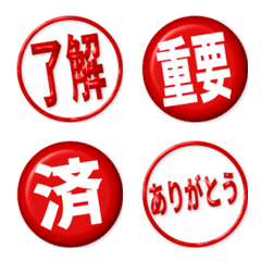 印章表情符號 - work red