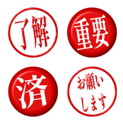 印章表情符號 - work 3D