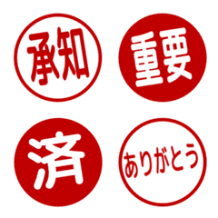 印章表情符號 - work.