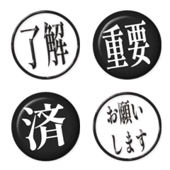 印章表情符號 - work 3D black