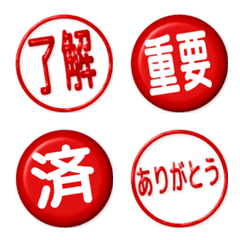印章表情符號 - work 3D.