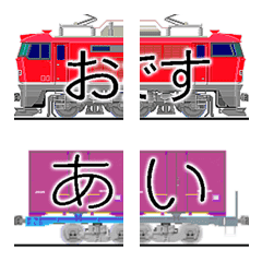 繋げる列車（貨物で返信コメント）