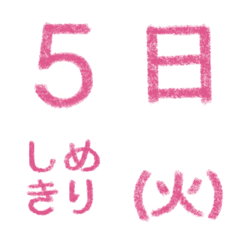 Date and Time Announcement Emojis pink