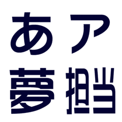 華康華藝體 字型表情貼