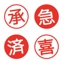 印章表情符號 - red simple.