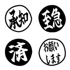 印章表情符號 - red simple&kanji!