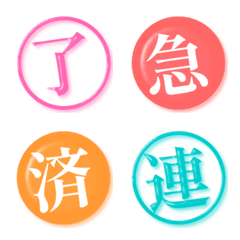 【ハンコ風丸】 仕事&日常 使える漢字.