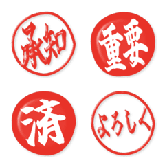 印章表情符號 - pukkuri style