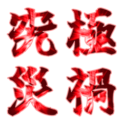 Akai emoji special version
