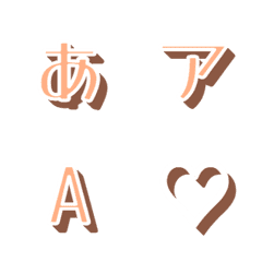 a-Emoji Deco Text(Kana/Alphanum) 1256