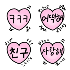 韓国語ハングル絵文字♡
