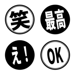 印章表情符號 - emotions black.