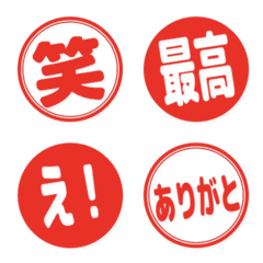 印章表情符號 - emotion reds